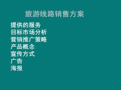 贵阳如何打造独特旅行体验，吸引更多尊贵客户？